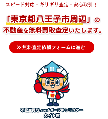 査定フォームボタン